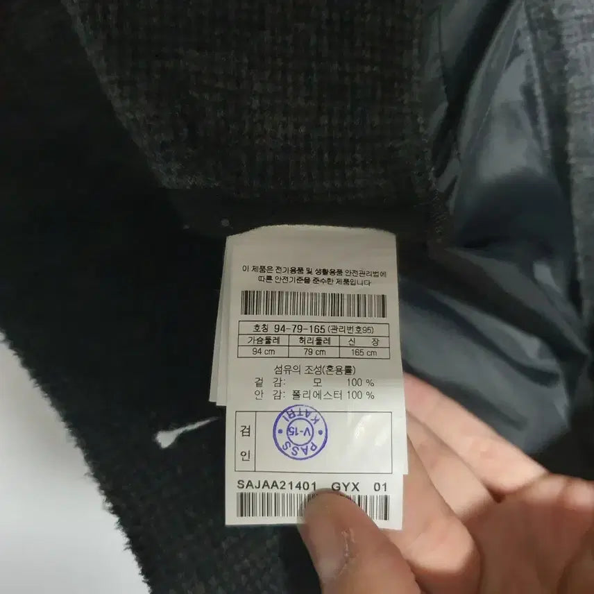 [BUNJANG] Series 95 Wool Jacket / [95] 시리즈 울 자켓