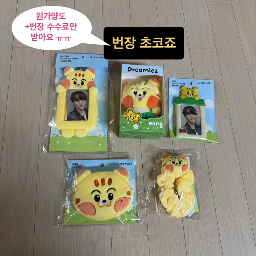 일괄 미개봉 애옹 마크 (인형 포카홀더 키링 파우치 스크런치)엔시티 포카