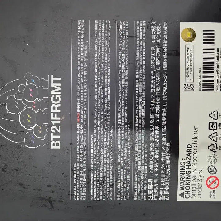 BT21 x 프라그먼트 치미인형 팝니다