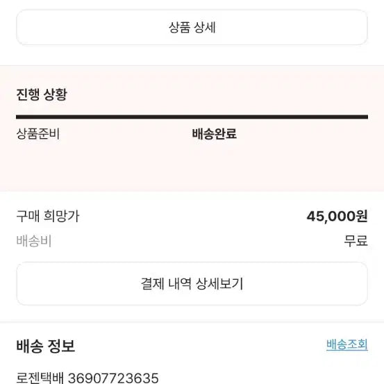 BT21 x 프라그먼트 치미인형 팝니다