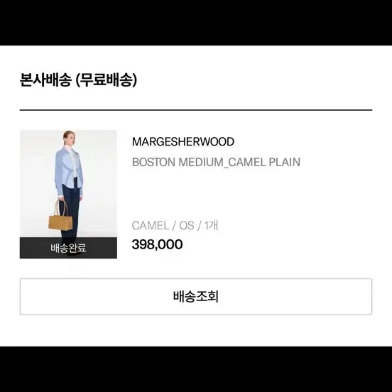 [BUNJANG] Margesherwood Boston Bag / 마지셔우드 보스턴백