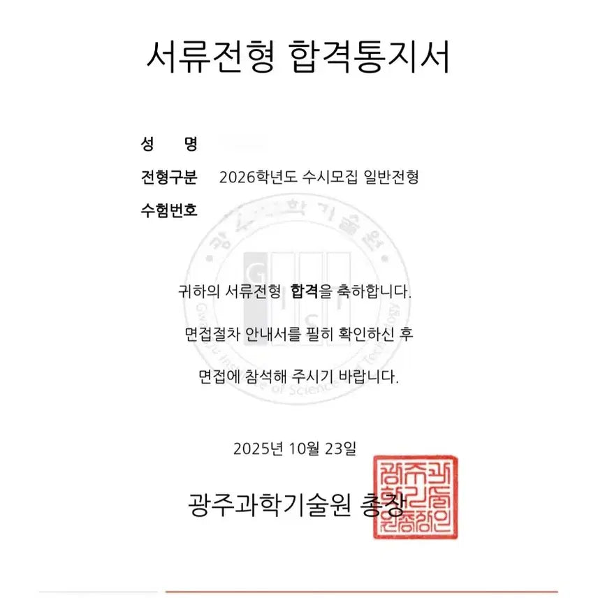[BUNJANG] UNIST General Admission Self-Introduction / 지방 일반고 1점 중반 UNIST 일반전형 최종 합격 자소서