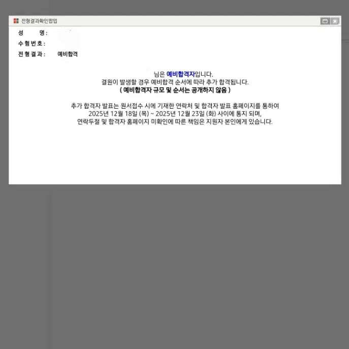 [BUNJANG] UNIST General Admission Self-Introduction / 지방 일반고 1점 중반 UNIST 일반전형 최종 합격 자소서