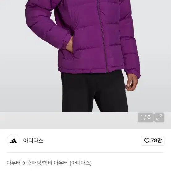 [BUNJANG] Adidas Adventure Duck-Down Padded Jacket / 아디다스 어드벤쳐 덕다운 패딩