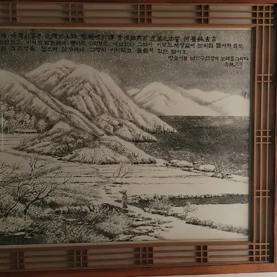 [BUNJANG] Yu Hyun Artwork - Korean Painting Collection / 유현 화백의 작품들 판매합니다. 한국화 산수화 미인도등등