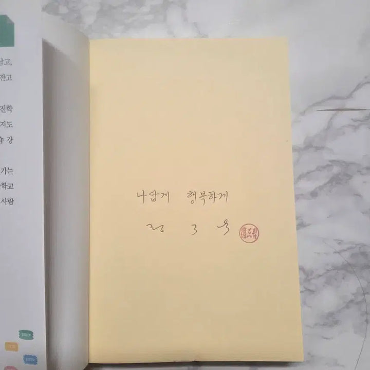 [BUNJANG] MBTI Counseling Room / 영륜고 MBTI 상담실