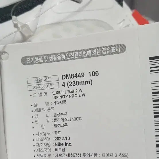 [BUNJANG] Nike Infinity Pro 2 Golf Shoes (230mm) / 나이키 인피니티 프로 2W 골프화 230사이즈 새제품(노박스)