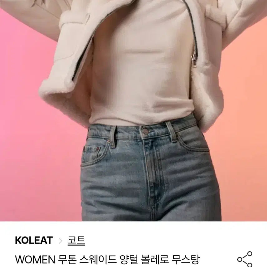 [BUNJANG] Collet Crop Mustang White / 콜릿 크롭 무스탕 흰색