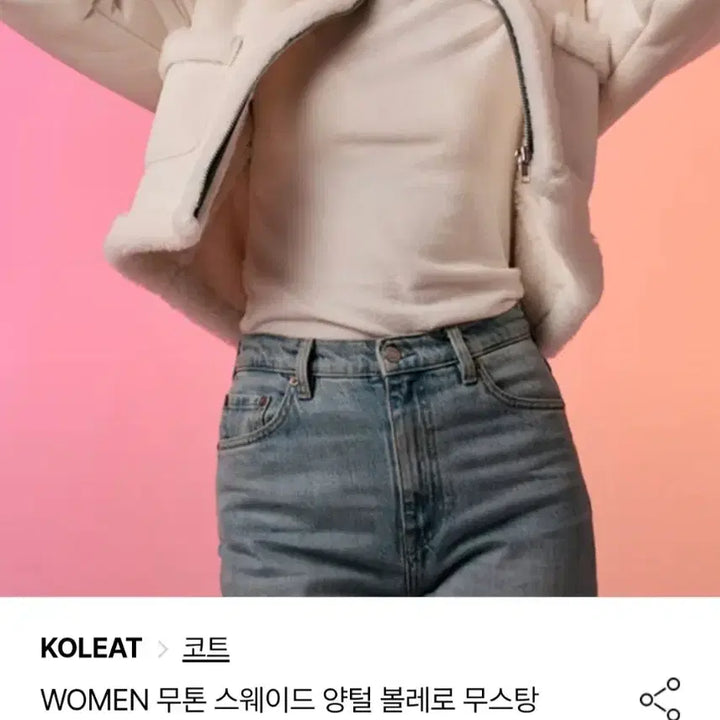 [BUNJANG] Collet Crop Mustang White / 콜릿 크롭 무스탕 흰색