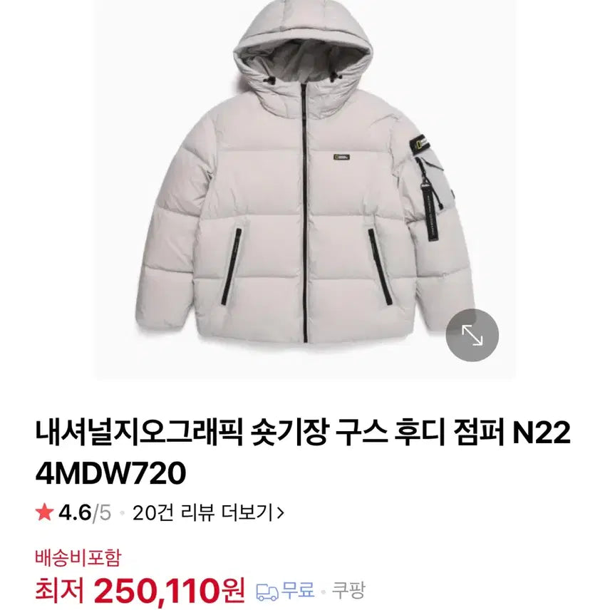 [BUNJANG] National Geographic Padded Jacket / 내셔널지오그래픽 패딩 팔아요