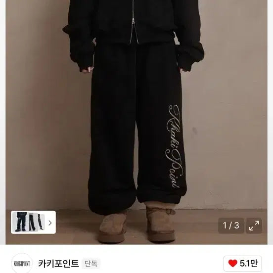 [BUNJANG] Kaki Point Black Training Suit Set / 카키포인트 블랙 트레이닝복 세트