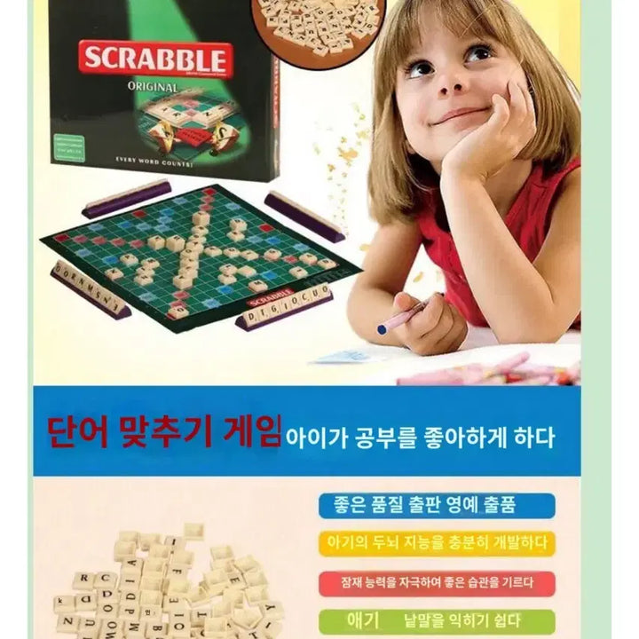 [BUNJANG] Scrabble Board Game / 스크래블 보드게임,영어단어,보드게임,알파벳 공부,두뇌게임,오리지널