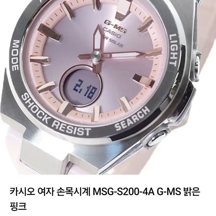 [BUNJANG] Casio G-MS MSG-S200 Pink Watch / 카시오 G-MS MSG-S200 핑크시계