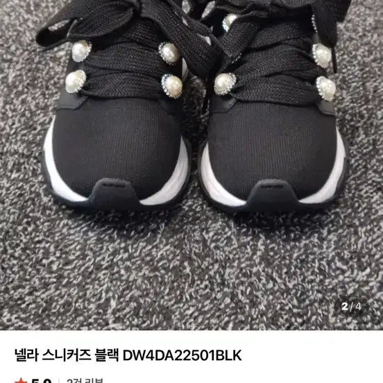 [SOLD OUT] 슈콤마보니 스니커즈 235