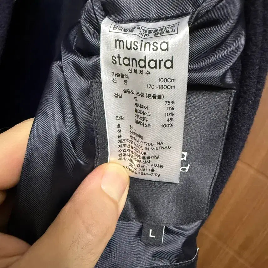 [BUNJANG] Musinsa Standard Duffle Coat / 무신사 스탠다드 더플코트