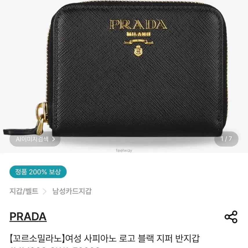[BUNJANG] Prada Saffiano Logo Black Zip Wallet / 프라다 사피아노 로고 블랙 지퍼 반지갑