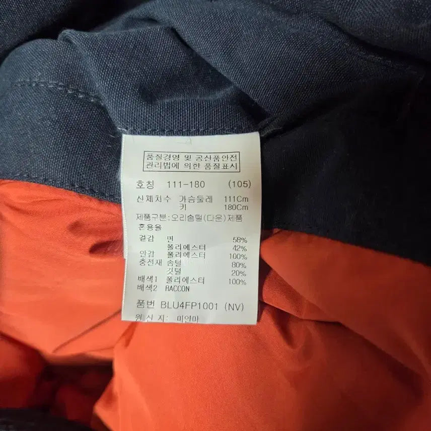 [BUNJANG] ANDZ by ZIOZIA Goose Down Padded Jacket (Size 105) / 앤드지 by 지오지아 리얼구스 패딩 105