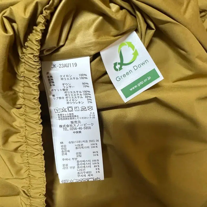 [BUNJANG] Snow Peak Recycled Down Jacket - Coyote / 스노우피크 재팬 리사이클드 다운 자켓 - 코요테