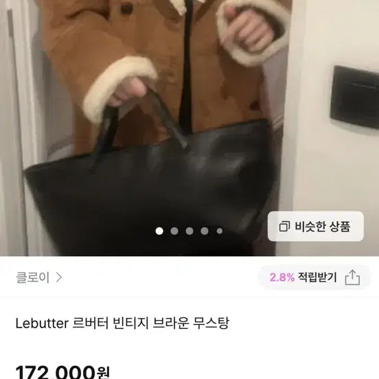 [BUNJANG] Le Venter Brown Vintage Mouton / 브라운빈티지 무스탕 르버터 새제품