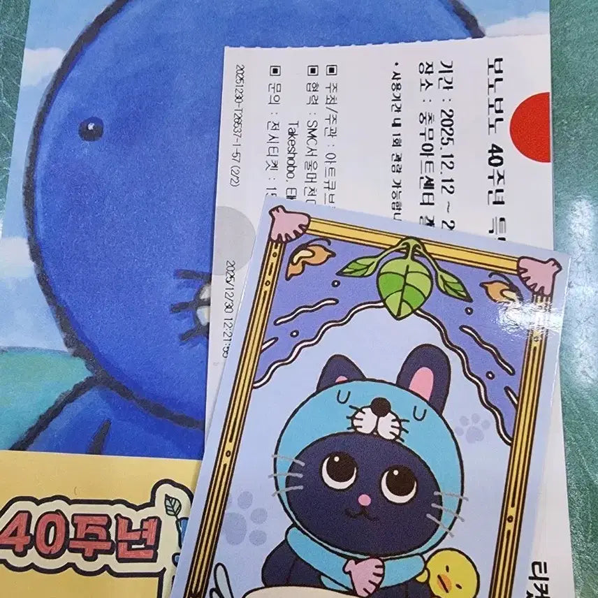 보노보노 전시회 라이즈 원빈 토냥덕 포카