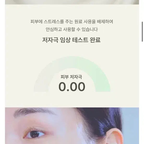 [BUNJANG] Bando 082 Eoseongcho Cream 60ml / 반도 082 어성초 크림 60ml