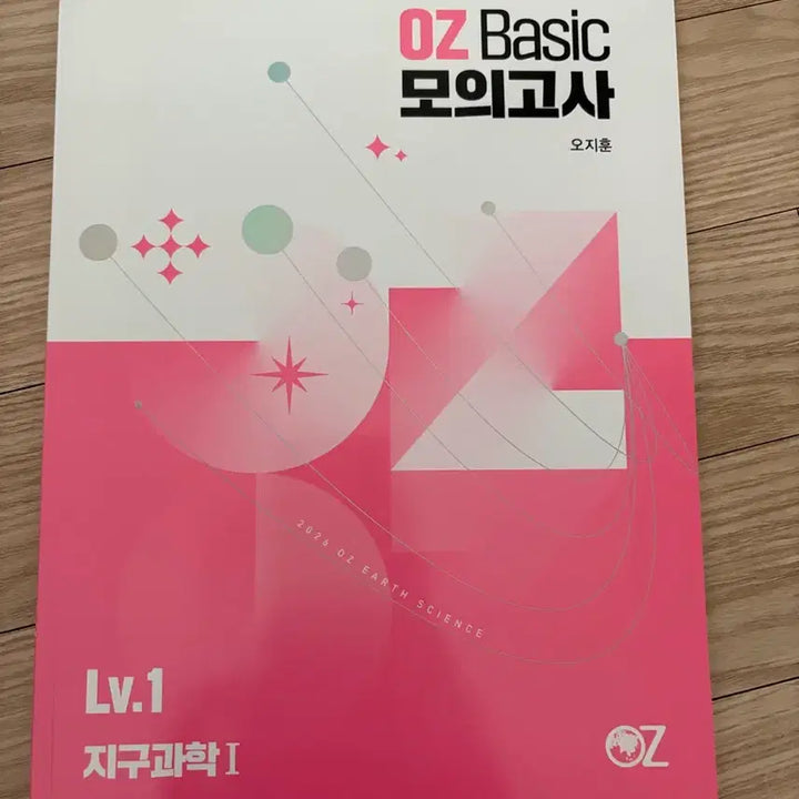 [BUNJANG] Oh Jihoon T Basic Mock Exam Set / 지구과학 오지훈T