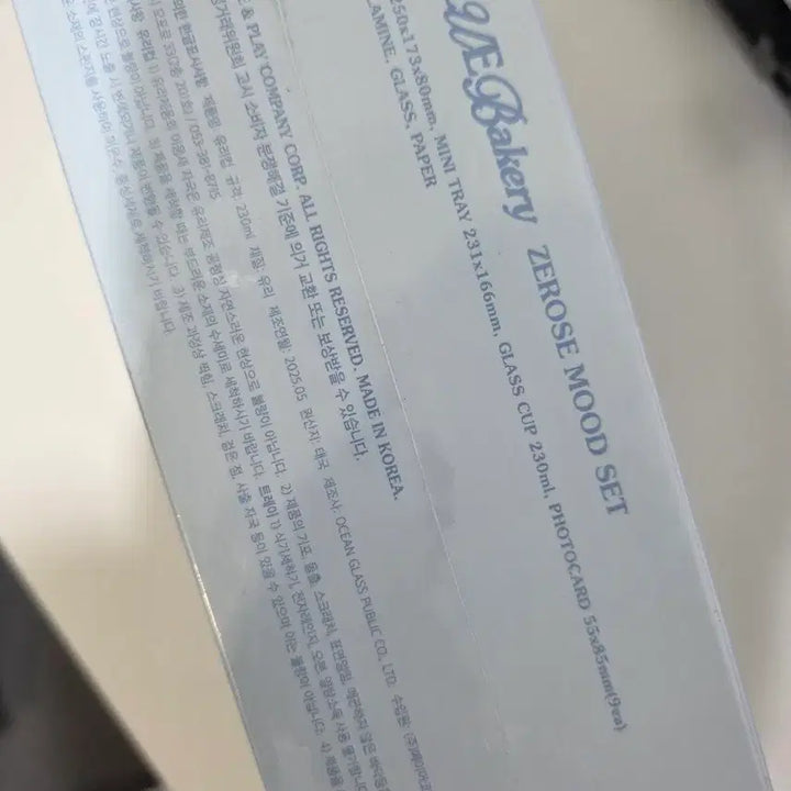 제로베이스원 아워베이커리 팝업 무드 세트 미개봉 새상품 양도해요