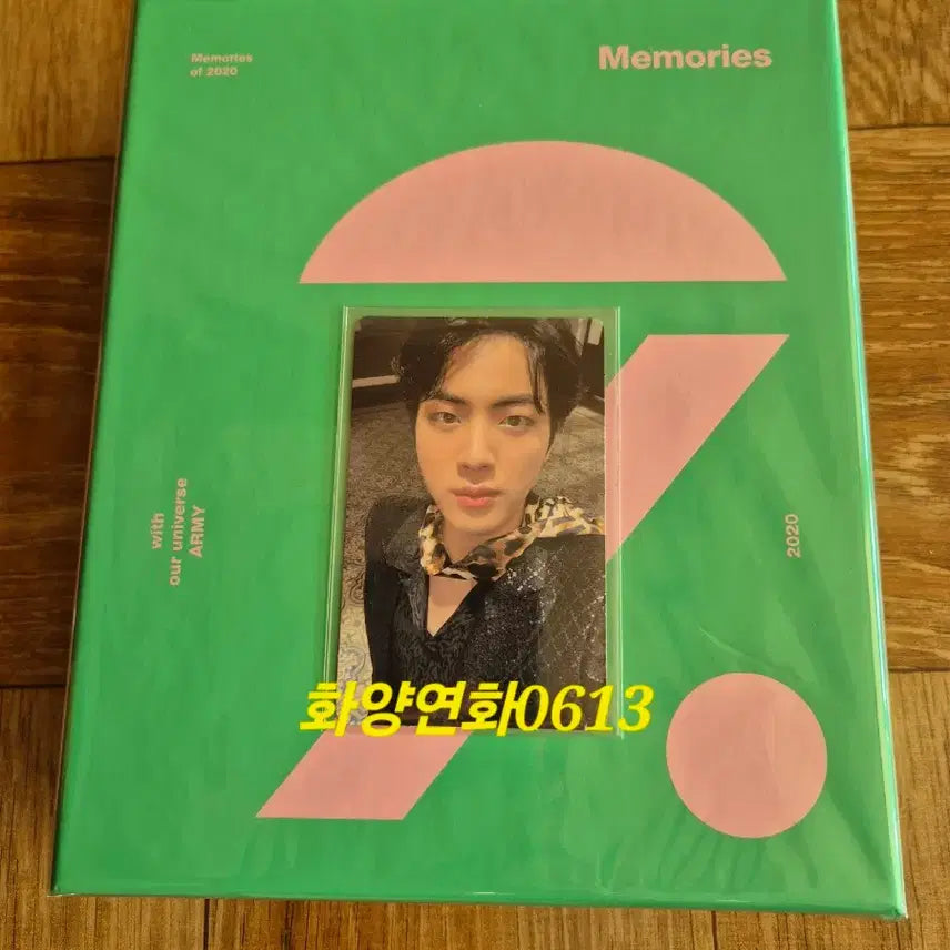 방탄 20 메모리즈 블루레이 풀셋 (석진포카)