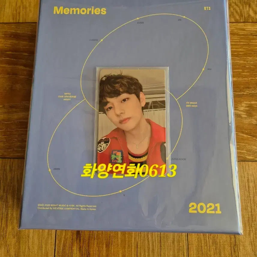 방탄 21 메모리즈 블루레이 풀셋 (태형포카)