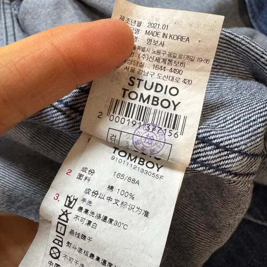 [BUNJANG] Studio Tomboy Denim Jacket / 스튜디오톰보이 더블 데님 자켓