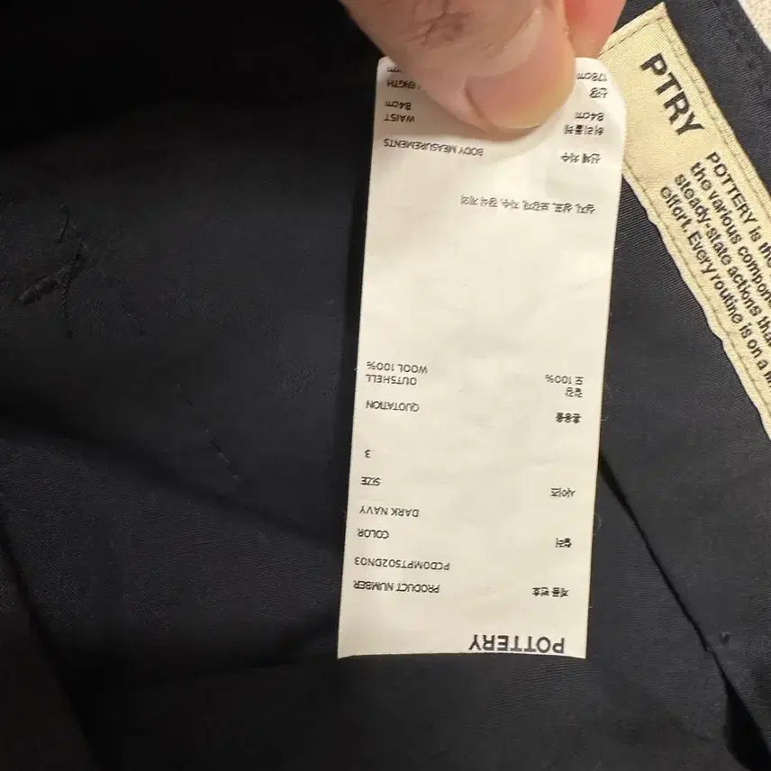 [BUNJANG] Pottery Navy Wool Suit Set / 포터리 네이비 울 수트 셋업 2/3