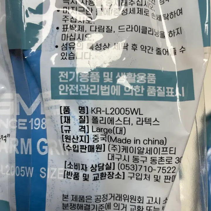 [BUNJANG] GMG KR-L2005W Winter Gloves (20 Pairs) / 20켤레 GMG 방한 방수 라텍스 겨울 장갑 L 새제품 KR-L2005W