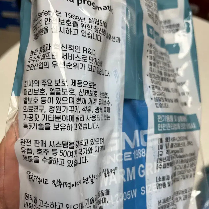 [BUNJANG] GMG KR-L2005W Winter Gloves (20 Pairs) / 20켤레 GMG 방한 방수 라텍스 겨울 장갑 L 새제품 KR-L2005W