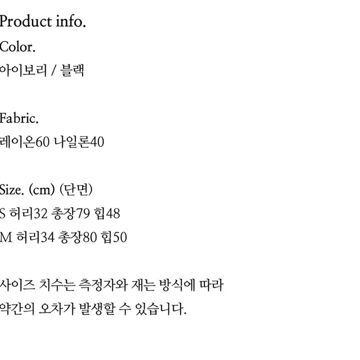 [BUNJANG] Need of Mulet Ruffle Midi Skirt - White/Black / 온스 러플 미디 스커트 M 아이/블랙 니드오브 뮤렛