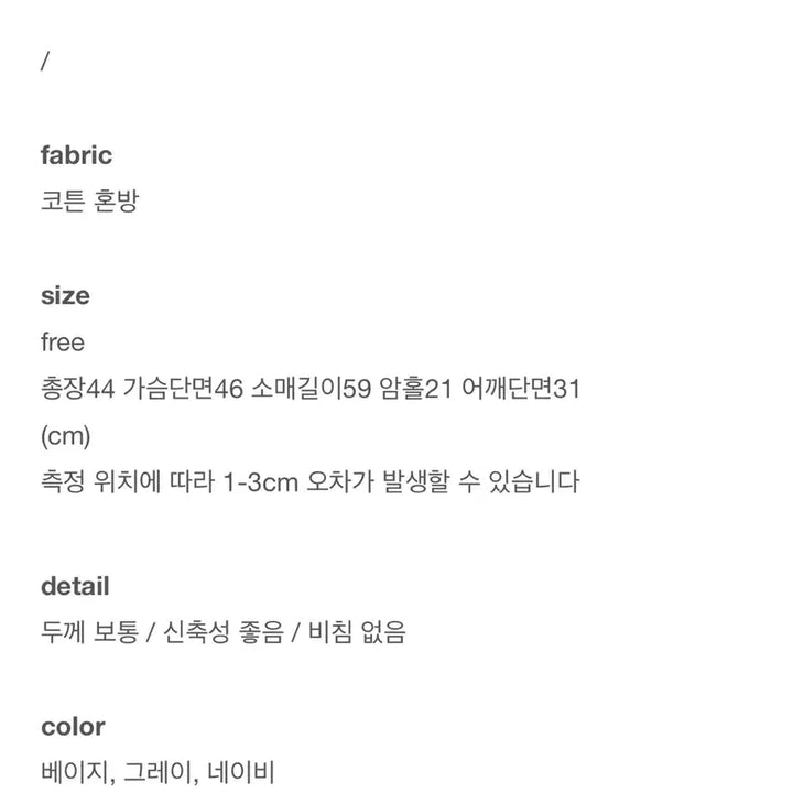 [SOLD OUT] 미엘 라운드 보카시 가디건 그레이