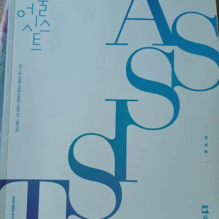 [BUNJANG] 대성마이맥 기출어시스트  미적분 기출문제집 / 대성마이맥 기출어시스트  미적분 기출문제집