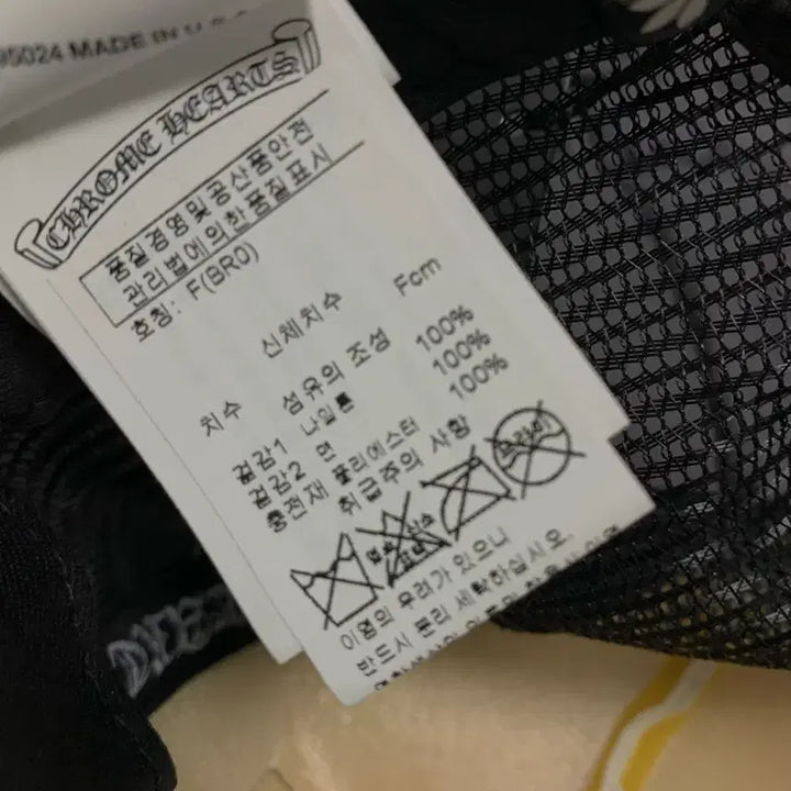 [BUNJANG] Chrome Hearts Hollywood Mesh Trucker Cap / 크롬하츠 ch 할리우드 메쉬 트러커 캡 모자