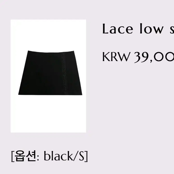 [BUNJANG] Believer Skirt S Size / 벨리아르 스커트 S 사이즈