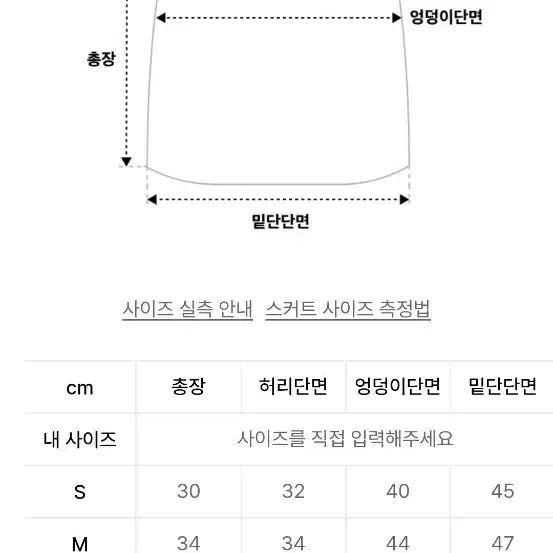 [BUNJANG] Believer Skirt S Size / 벨리아르 스커트 S 사이즈