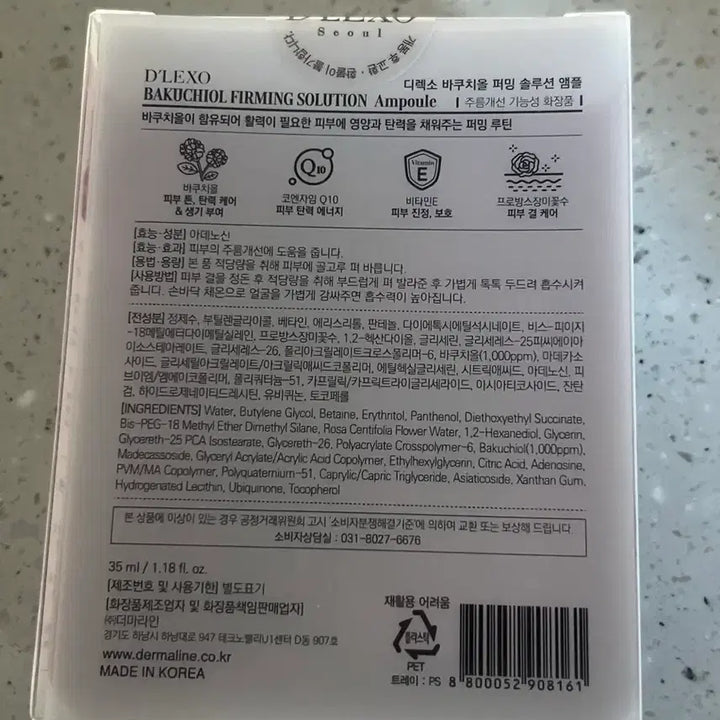 [BUNJANG] Direcso Bakuchiol Solution Ampoule 35ml / 새상품)디렉소 바쿠치올 솔루션 앰플 35ml