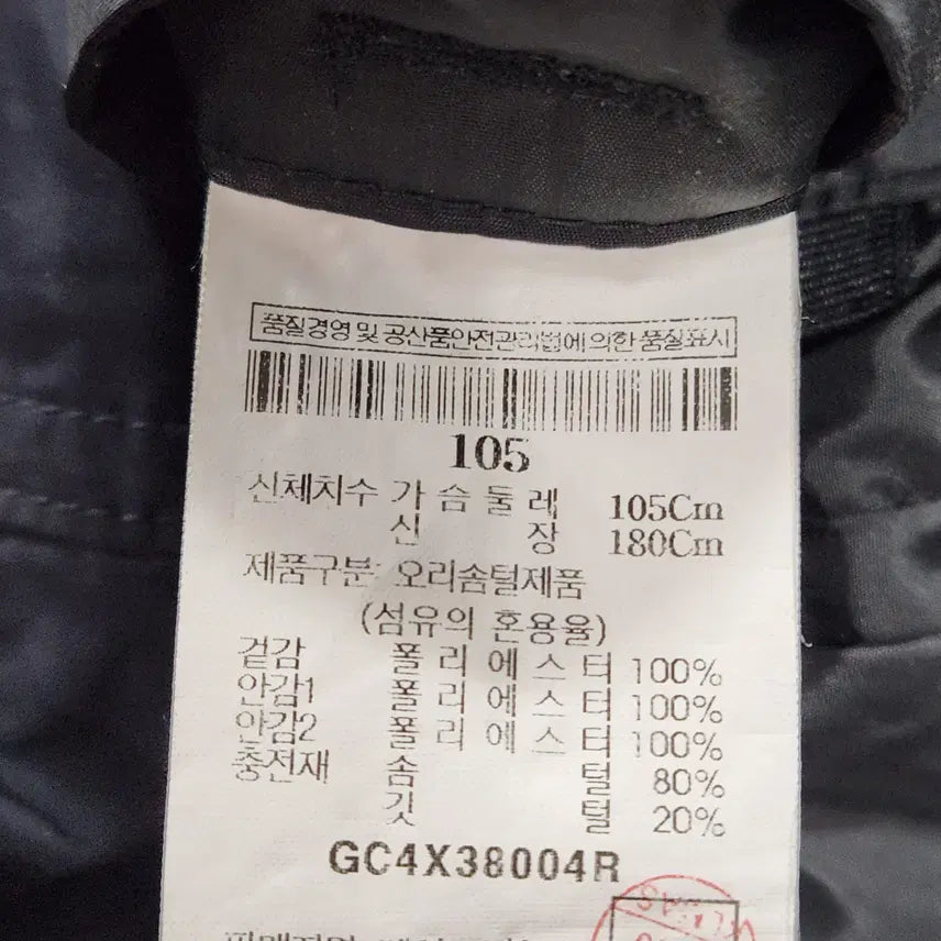 [BUNJANG] Vintage Box Galaxy Men's Down Padded Jacket (Size 105) / (빈티지박스) 갤럭시 남성 오리털 패딩 105사이즈