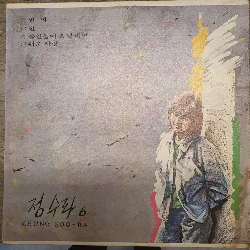 [BUNJANG] Jung Su Ra LP Bundle Set / 정수라 LP3장