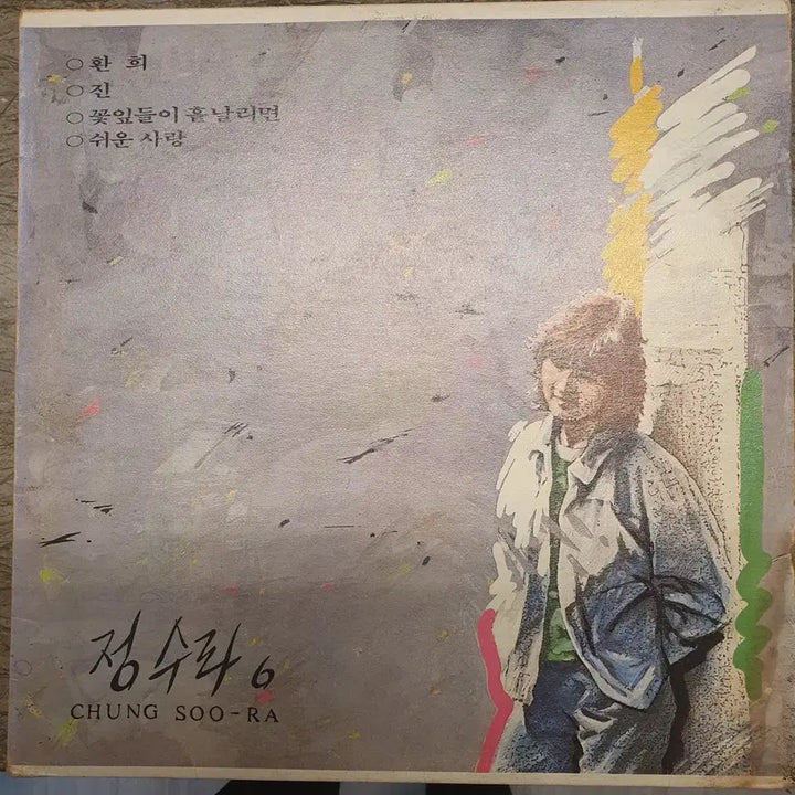 [BUNJANG] Jung Su Ra LP Bundle Set / 정수라 LP3장