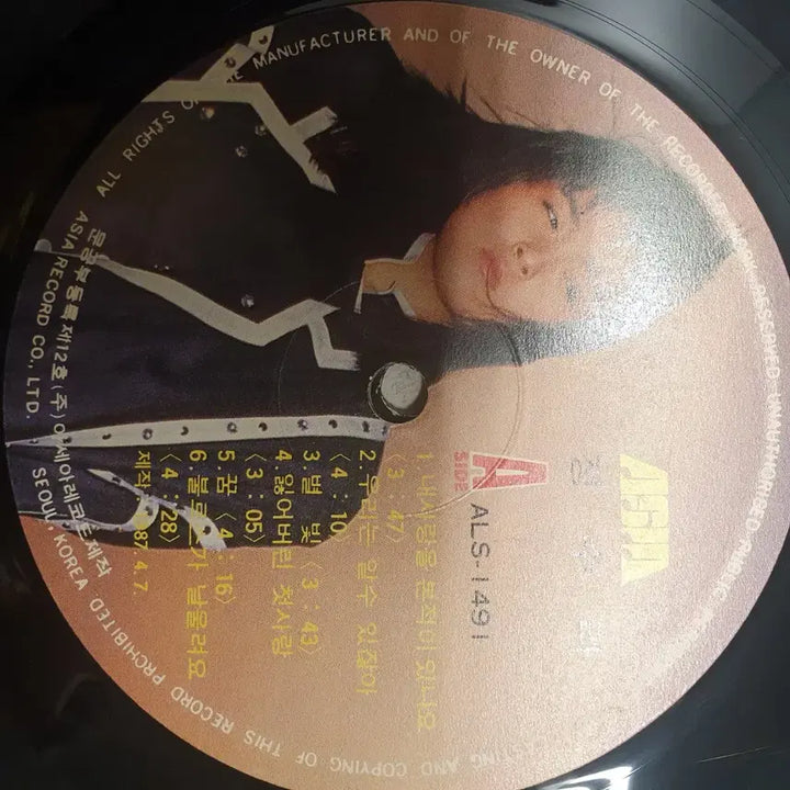 [BUNJANG] Jung Su Ra LP Bundle Set / 정수라 LP3장