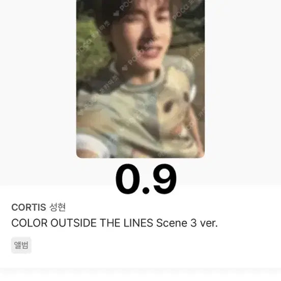 코르티스 성현 주훈 건호 포카 양도 cortis ㅅㅊㅇ