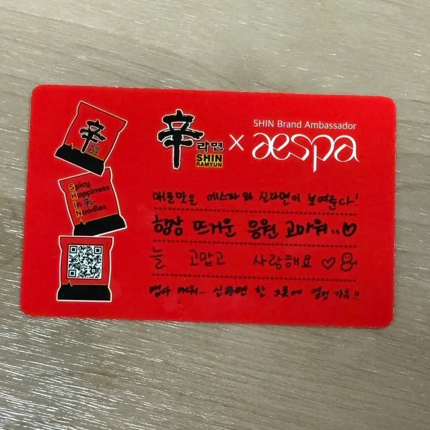 신라면 에스파 포카