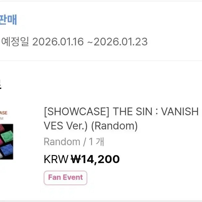엔하이픈THE SIN : VANISH (FUGITIVES Ver.) 양도