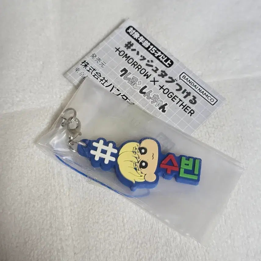 (반택포) 투모로우바이투게더 수빈 짱구 콜라보 가챠