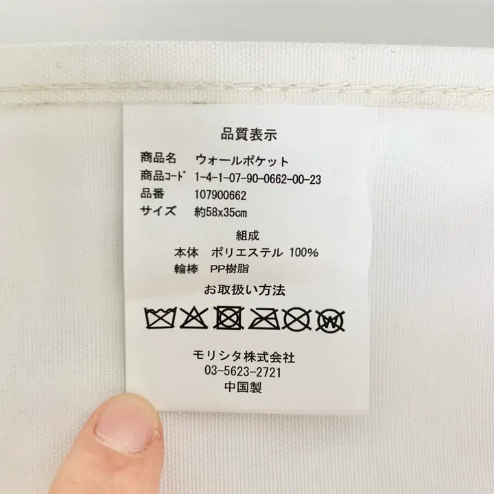 [BUNJANG] 산리오 헬로키티 레트로kt 월포켓 벽걸이 데코 수납 포켓 파우치 / 산리오 헬로키티 레트로kt 월포켓 벽걸이 데코 수납 포켓 파우치