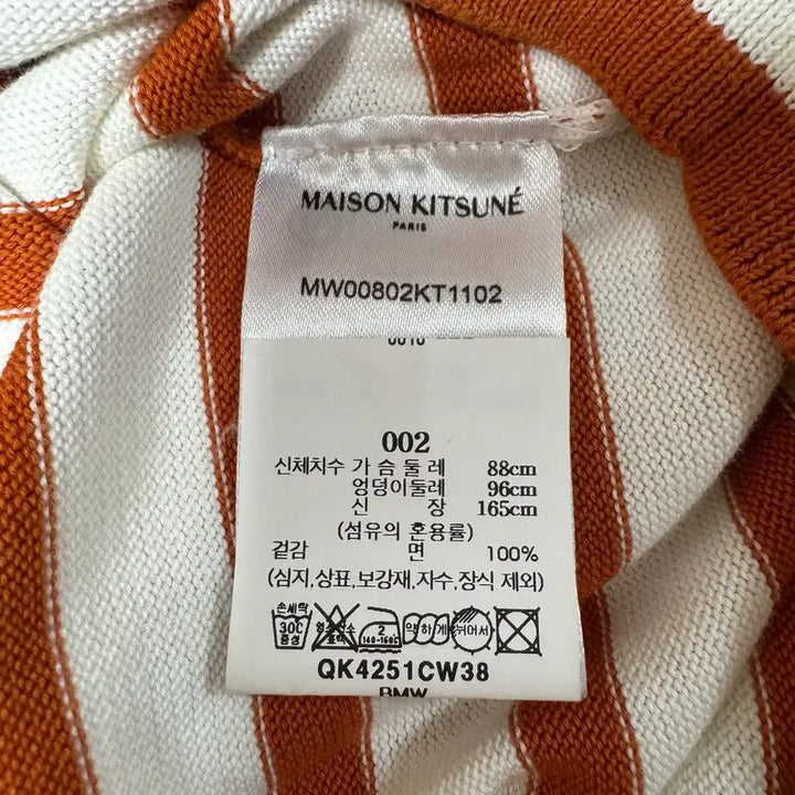 [BUNJANG] Maison Kitsune Striped Knit 002 / 메종키츠네 스트라이프 니트(002)